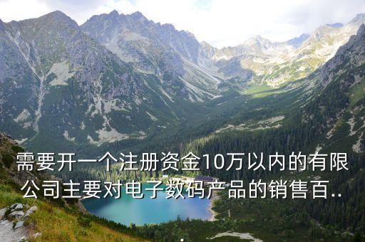 體育用品稅點多少