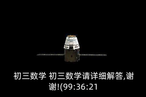 初三銷售量的計(jì)算公式,初三利潤問題解題技巧