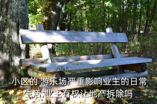 小區(qū)兒童游樂(lè)場(chǎng)