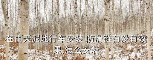 河南防滑鏈生產(chǎn)廠家,最大的防滑鏈生產(chǎn)廠家
