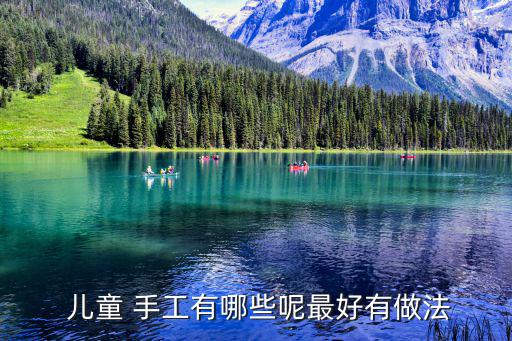 簡單的兒童手工
