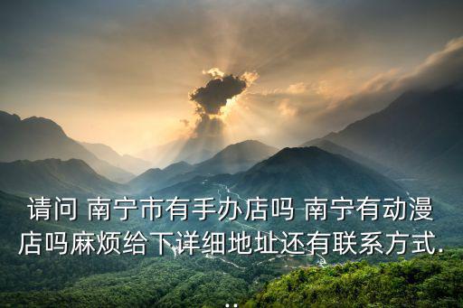 南寧哪里有賣手舉桿的實體店