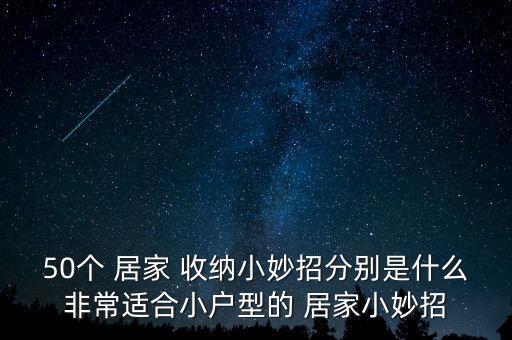 居家體育用品收納箱怎么用