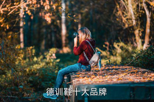 體育用品專賣店有哪些品牌的鞋
