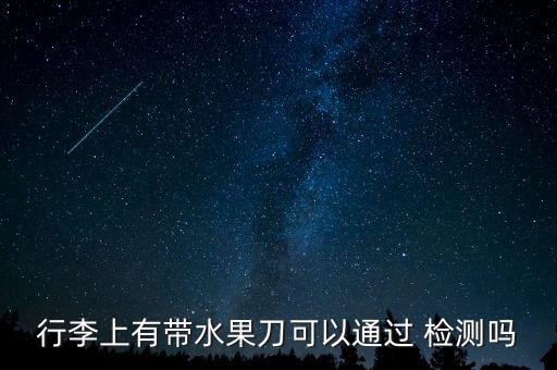 體育用品如何檢測,國家體育用品質(zhì)量檢測標準