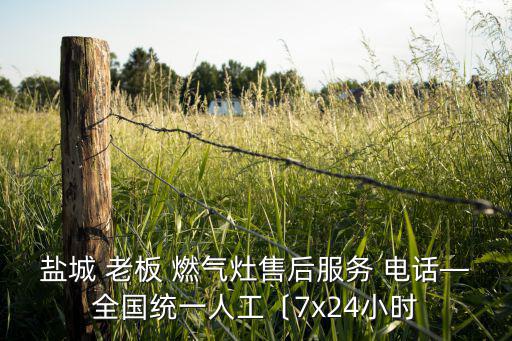 老板燃?xì)庠铍娫捠嵌嗌?老板牌燃?xì)庠疃嗌馘X一臺
