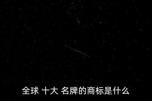 運動服國際十大名牌,名牌運動衣服有哪些品牌