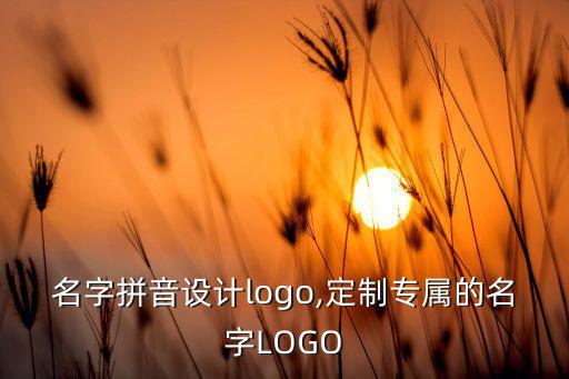 商標(biāo)免費(fèi)生成器,如何注冊商標(biāo)個(gè)人怎樣注冊商標(biāo)