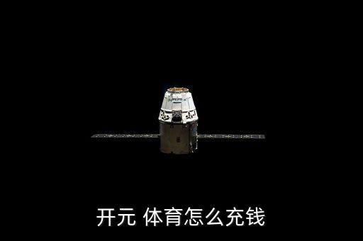 重慶體育用品入駐費用多少