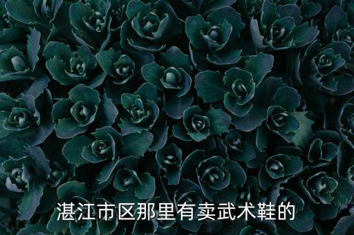 長清體育用品店在哪里,附近的體育用品店在哪里