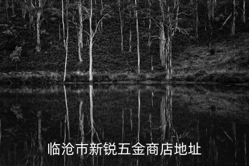 廚具大全,不銹鋼廚具大全