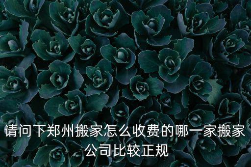 搬運跑步機找什么公司,上門回收舊跑步機