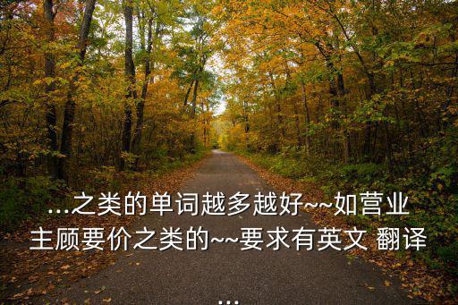 兩家體育用品店用英語(yǔ)翻譯