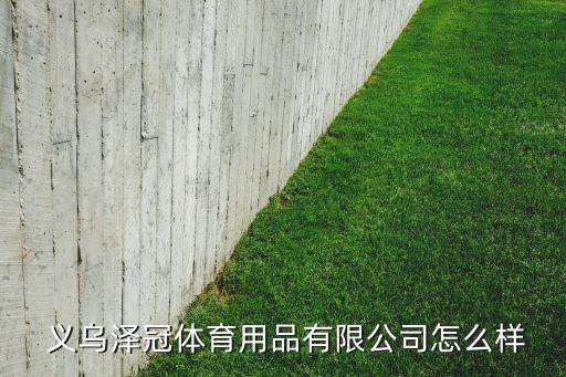 義烏健身器材批發(fā)市場(chǎng)電話,成都健身器材批發(fā)市場(chǎng)在哪里