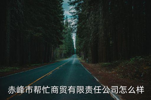 赤峰體育用品集中在哪個(gè)區(qū)域