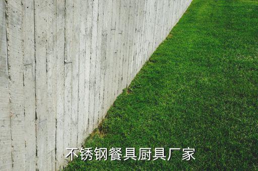 附近不銹鋼加工定做廠