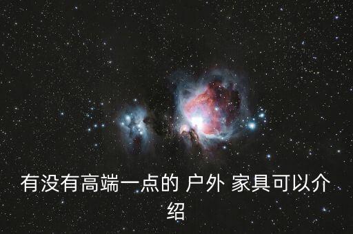 戶外家具戶外桌椅北京,成都戶外家具休閑桌椅市場(chǎng)