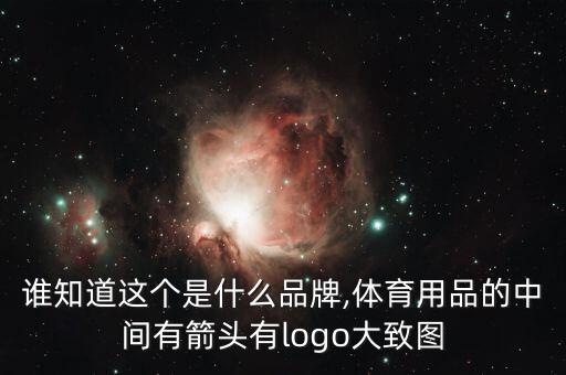 體育運(yùn)動(dòng)器材圖片,自制體育運(yùn)動(dòng)器材