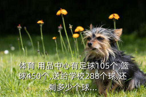 插畫(huà)簡(jiǎn)筆畫(huà)體育用品怎么畫(huà)