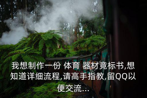 體育器材室器材清單表模板下載,學(xué)校體育器材室器材清單