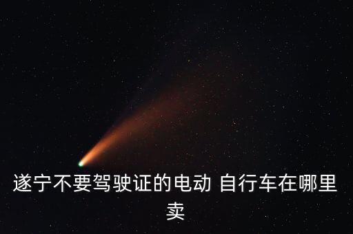 獻(xiàn)縣自行車專賣店,獻(xiàn)縣蘋(píng)果手機(jī)專賣店