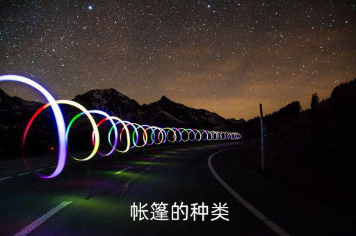 1人戶外帳篷價(jià)格及圖片,戶外帳篷圖片大全