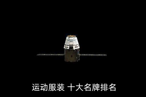 中國十大運(yùn)動(dòng)品牌排行榜,10大最火的鞋子品牌