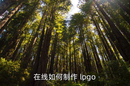 免費logo商標設計,免費商標設計 生成器
