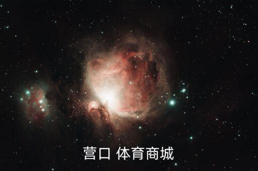 資陽哪里有體育用品店賣,北京體育用品店哪里好?