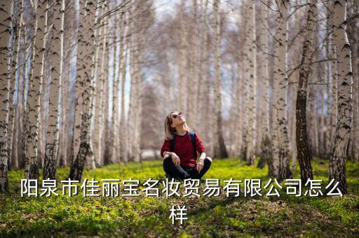 陽(yáng)泉日用品批發(fā)市場(chǎng),廣州日用品批發(fā)市場(chǎng)廠家直銷(xiāo)
