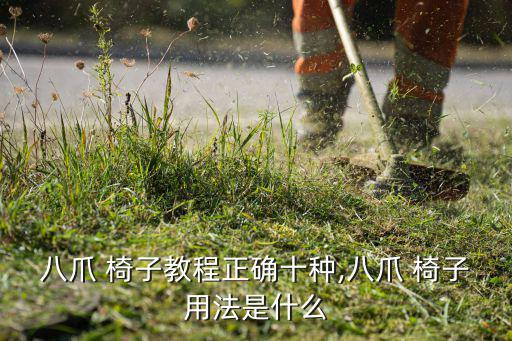戶(hù)外凳子椅子圖片大全,戶(hù)外折疊凳子