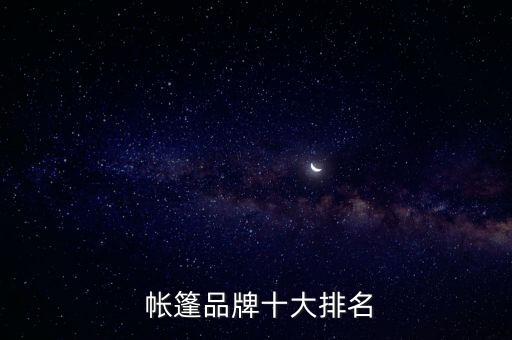 帳篷酒店設(shè)計生產(chǎn)廠家,西安帳篷生產(chǎn)廠家