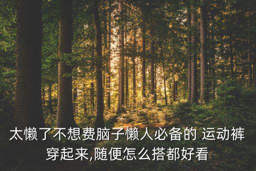 運(yùn)動(dòng)套裝女最新款秋季