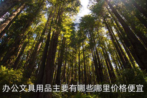 文體用具有哪些,文體特點包括哪些方面