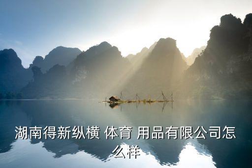 長(zhǎng)沙市體育用品專賣店,體育用品專賣店實(shí)體店