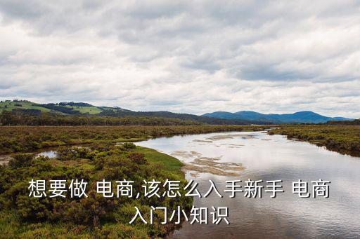 電商運營怎么自學(xué),全媒體運營師報考官網(wǎng)在哪里