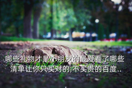 采購清單表格圖片,節(jié)能產(chǎn)品采購清單第一頁面截圖