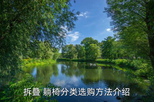 沙灘躺椅價(jià)格及圖片,海邊沙灘躺椅度假圖片