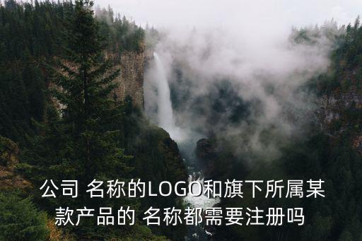 公司名稱設(shè)計logo,在線設(shè)計logo商標免費