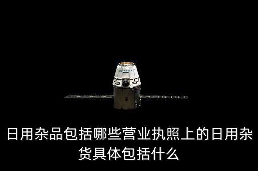 體育用品及器材