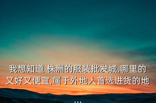 株洲體育用品店有多少家,開(kāi)一個(gè)體育用品店需要多少錢