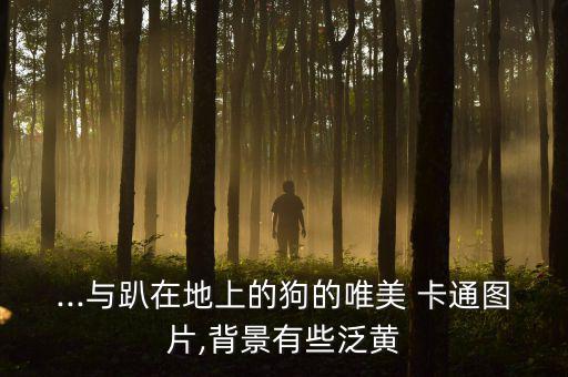 公園椅子圖片卡通,唐朝以后公園椅子名稱(chēng)分離開(kāi)床和床墊