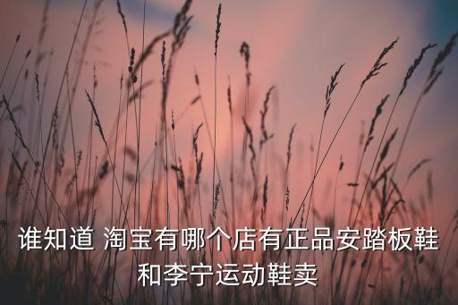 體育用品淘寶店鋪推薦,淘寶賣(mài)體育用品需要辦什么手續(xù)
