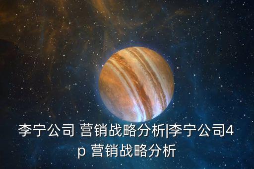 體育用品的營銷目標