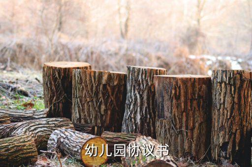 讓幼兒帶體育用品通知書