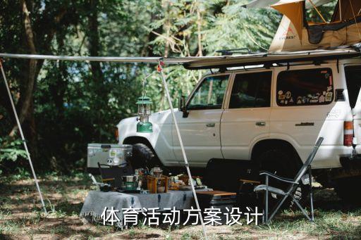 體育用品的動態(tài)宣傳海報