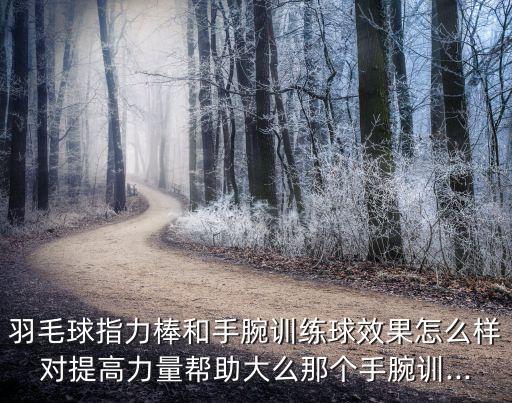 體育用品對(duì)人的幫助