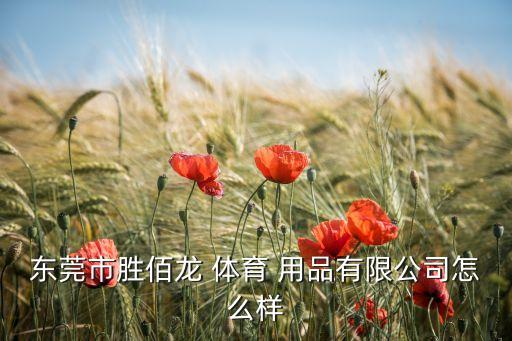 西門附近健身體育用品,蘭州室內(nèi)健身體育用品哪里有
