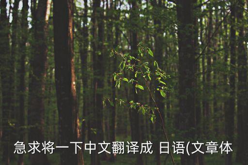體育用品日語(yǔ)作文怎么寫(xiě)