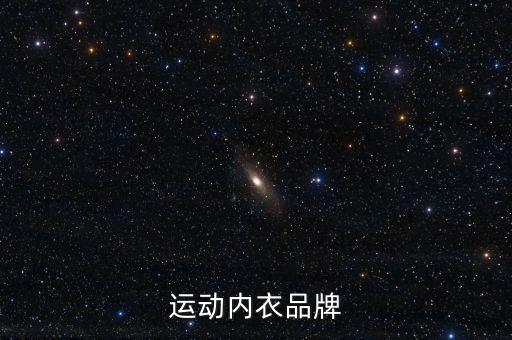白襪體育用品品牌排行,國(guó)內(nèi)體育用品品牌排行